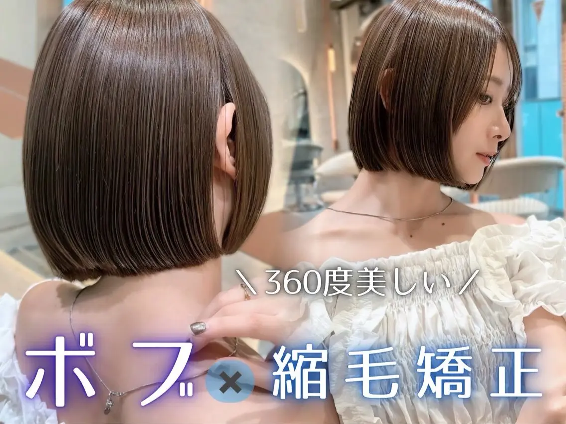 ショート ボブ 髪質改善 カット 縮毛矯正 トリートメント 失敗しないレイヤー/ 顔まわり☀️しゅうとのヘアスタイル