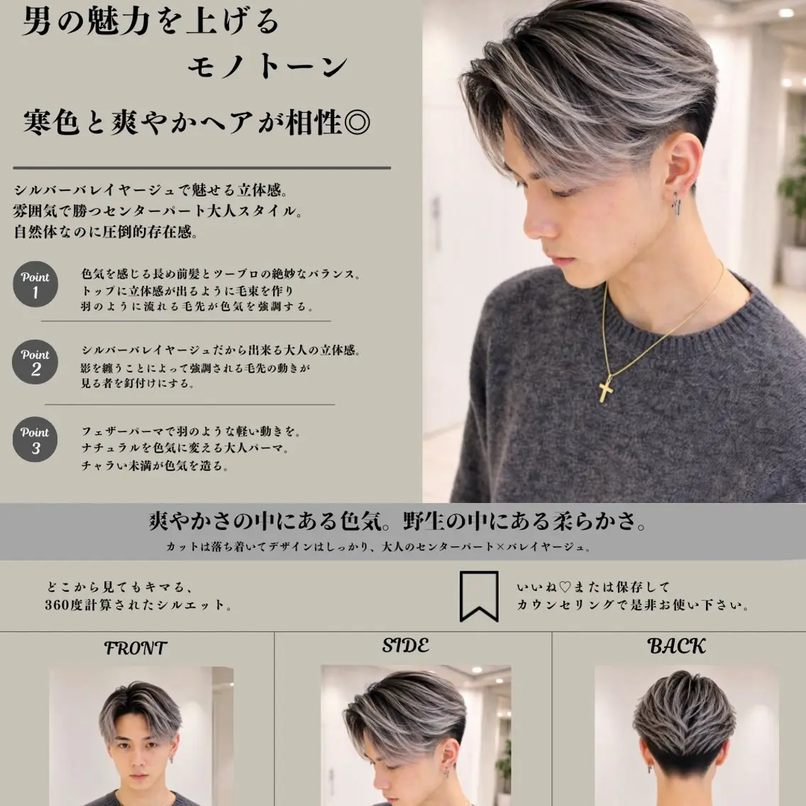 ショート カラー メンズ メンズバレイヤージュ センターパート メンズパーマ バレイヤージュ デザインカラー ヘアカラー 博多【メンズ特化】 市川のヘアスタイル