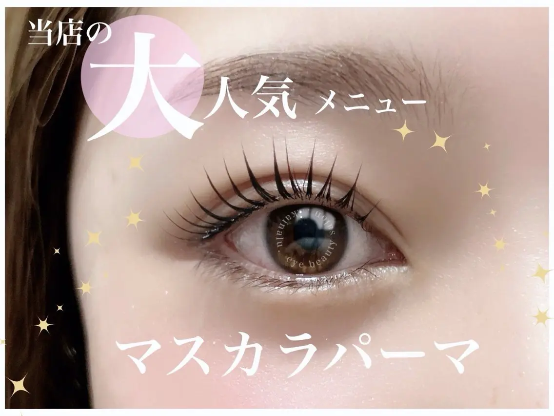 マツエク・マツパ マツパ KAINALU. アンドヘルシー専門のマツエク・マツパデザイン