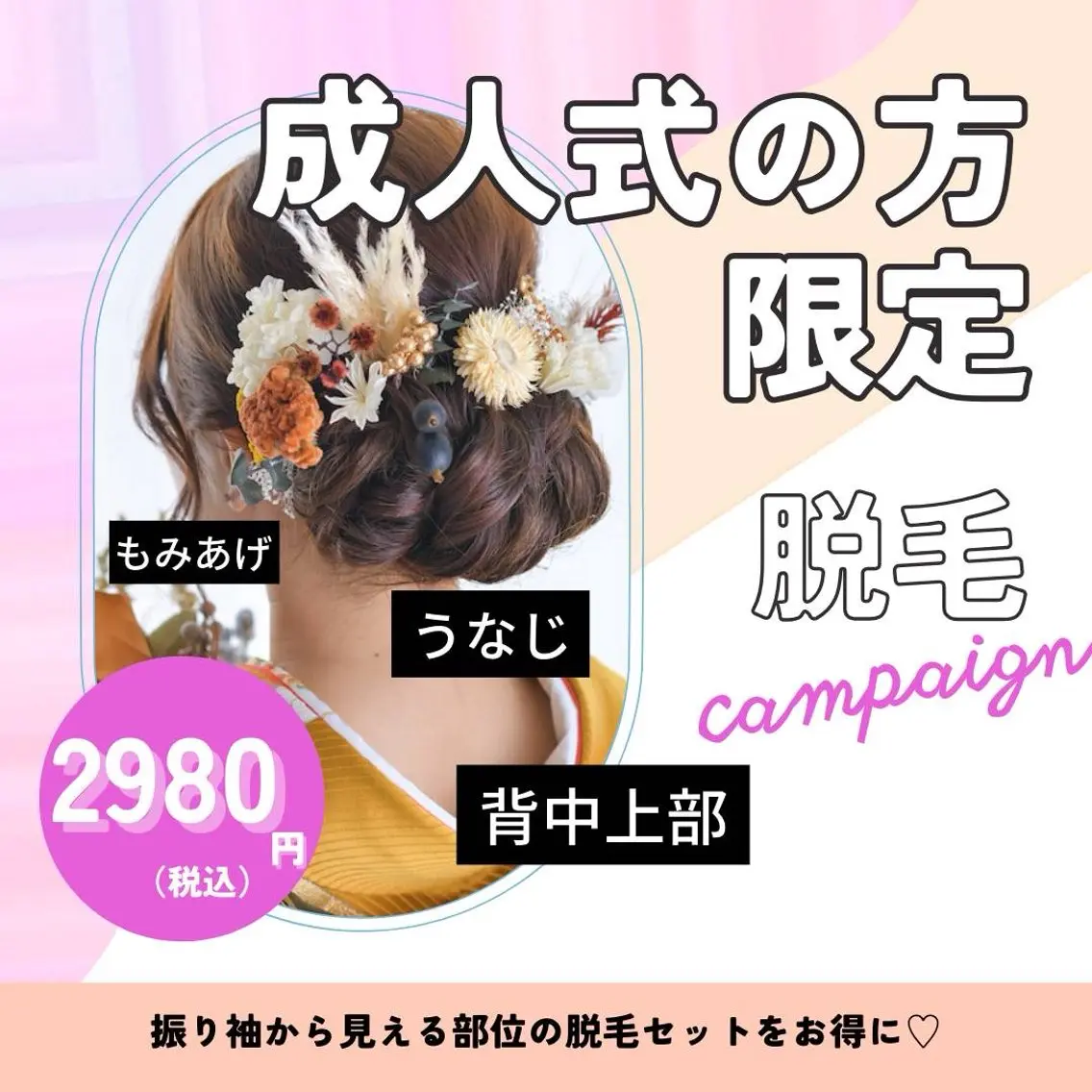 ベリールルヴィ ベリールルヴィのエステ・リラクイメージ