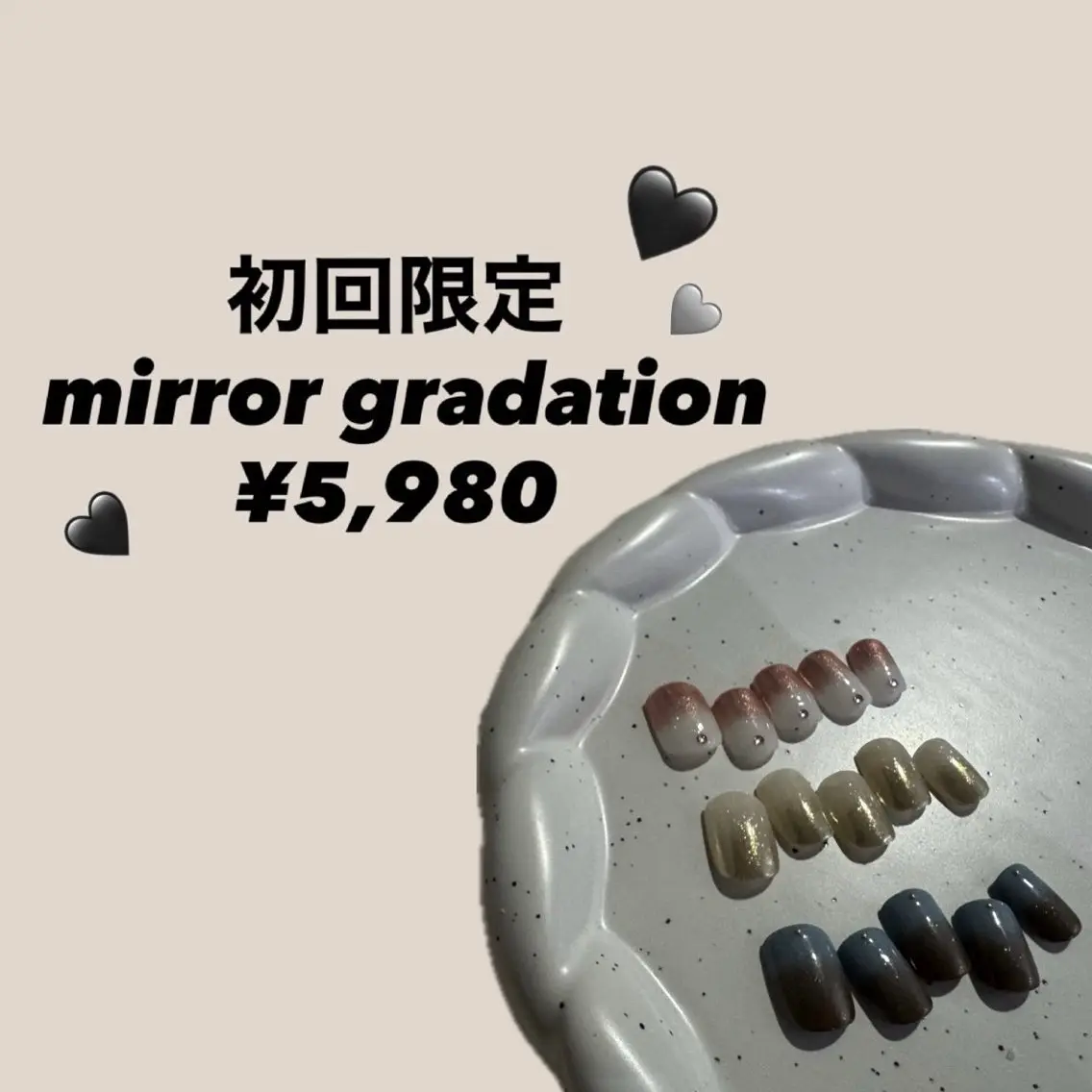 【新規】初回オフ無料HAND⭐️【オフあり】ミラーグラデ¥7,980→5,980の写真