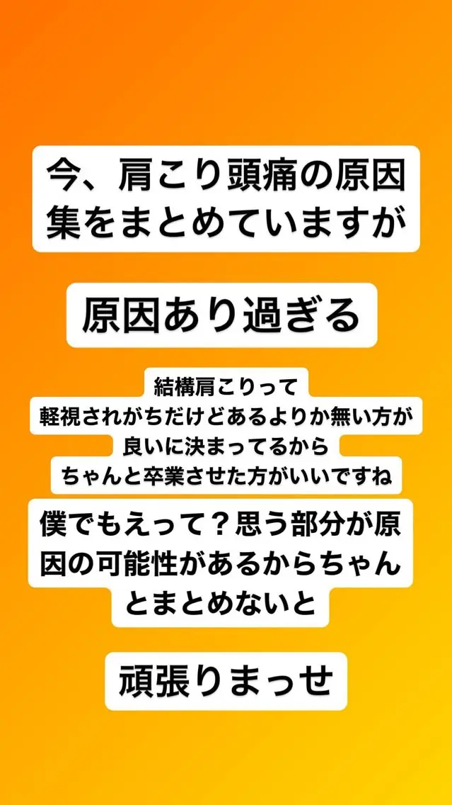 肩こり頭痛さようなら 整体カタギリのエステ・リラクイメージ