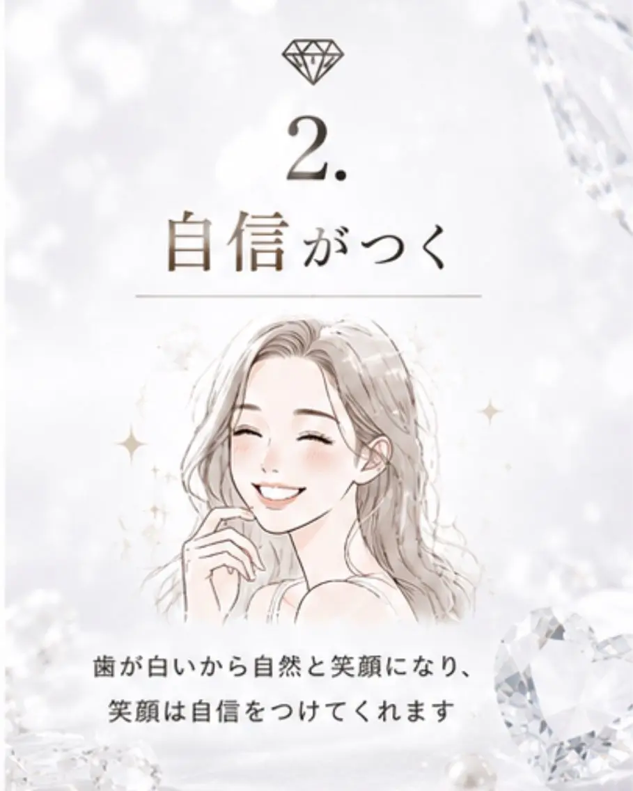 ホワイトニング ショップ多摩店のその他イメージ