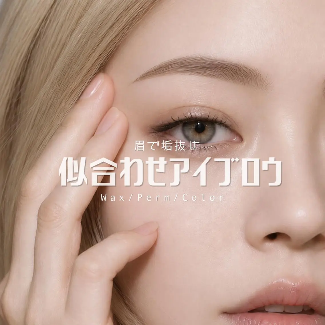 マツエク・マツパ バインドロック 束感まつ毛 韓国風マツエク ナチュラル パリジェンヌラッシュリフト マツパ IEN 🩷𓈒𓏸 Akane(アカネ)のマツエク・マツパデザイン