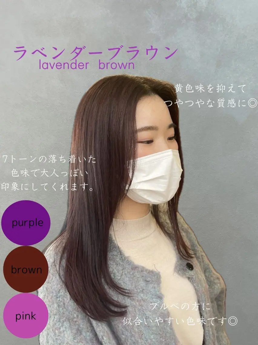 ロング カラー カット ヘアカラー トリートメント SALOWIN栄 三丁目 木戸里実のヘアスタイル