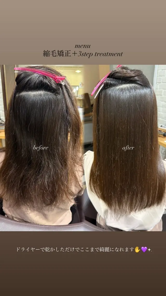 セミロング 縮毛矯正 縮毛矯正 ⠀ 流菜のヘアスタイル