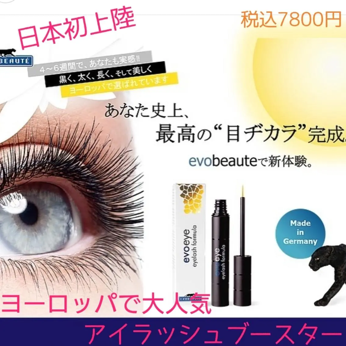 マツエク・マツパ AZURE アジュールのマツエク・マツパデザイン