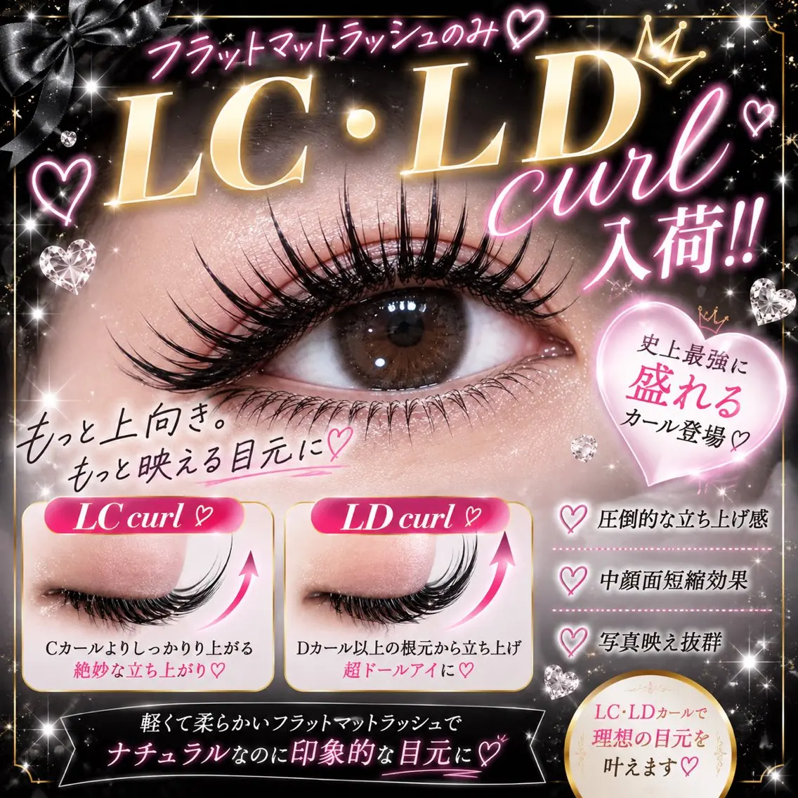 マツエク・マツパ Dカール フラットラッシュ マツエク BINERVA nail salonのマツエク・マツパデザイン