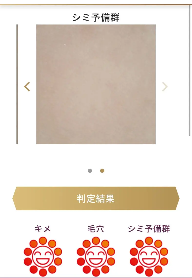 小倉 麻由のエステ・リラクイメージ