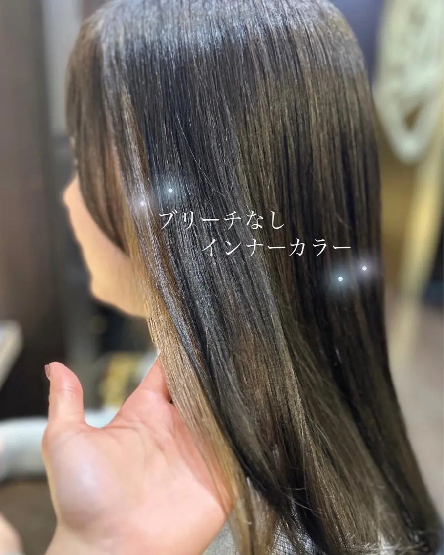 カラー ブリーチ インナーカラー ブリーチなしカラー 髪質改善 ⭐️似合わせアップ ⭐️並木奏絵のヘアスタイル