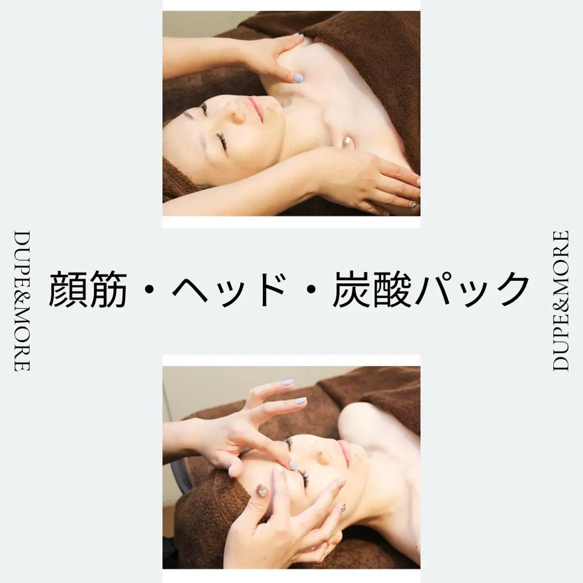 DUPE&MORE 店長kanaeのエステ・リラクイメージ