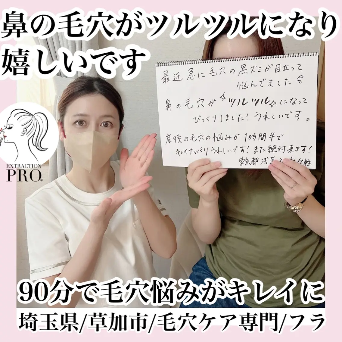 毛穴改善コース(ヘッドマッサージつき)の写真
