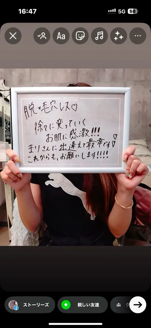 永野 真理のエステ・リラクイメージ
