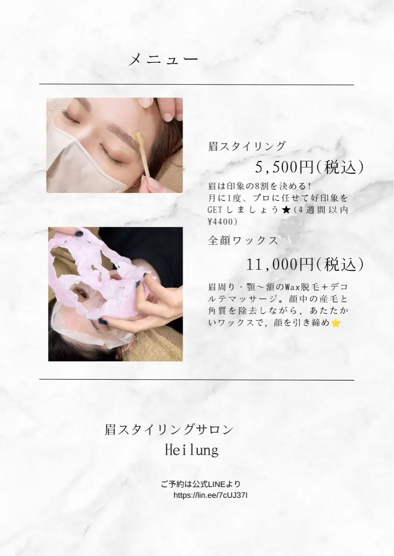 アイブロウ 森崎 理沙の眉毛・アイブロウイメージ
