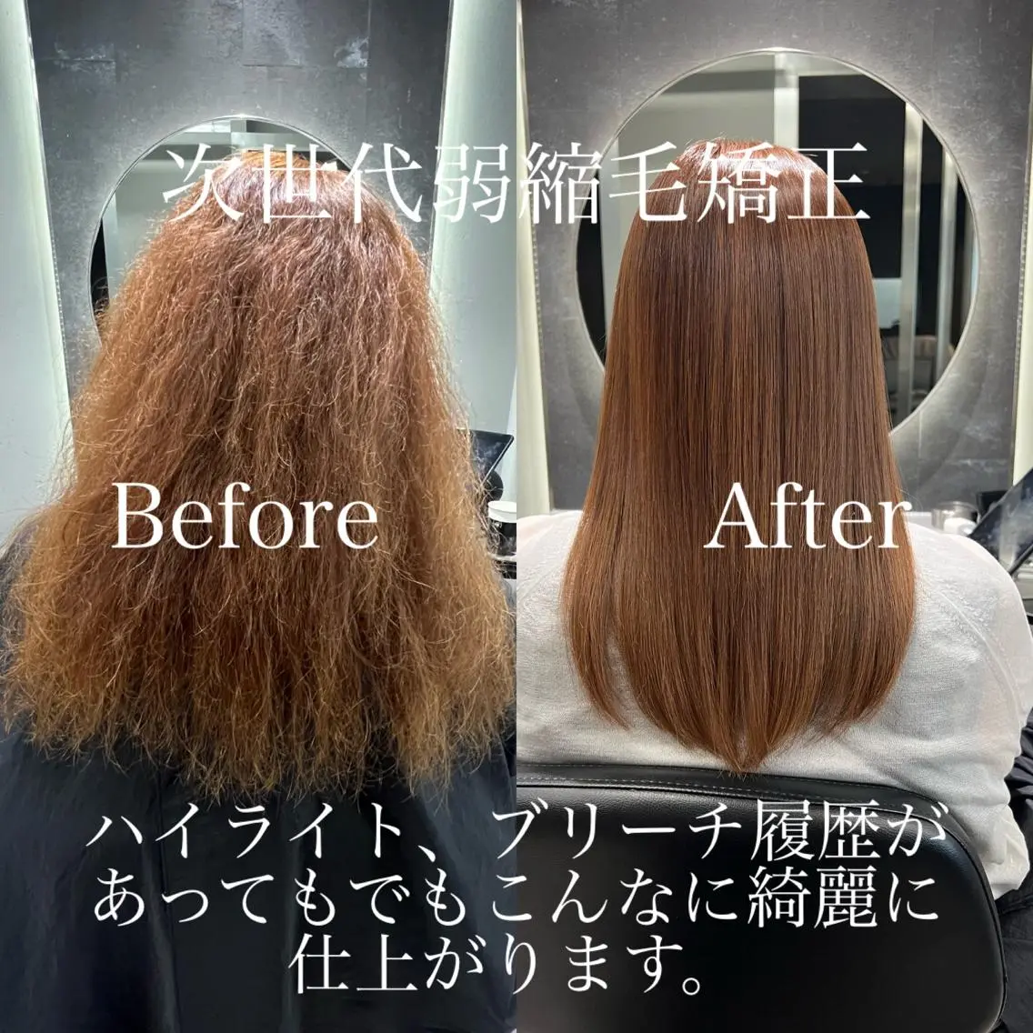 絶対ご満足いただける圧倒的な手触り✨次世代弱酸性縮毛矯正+選べるブランドカラー+５G TR +カットの写真