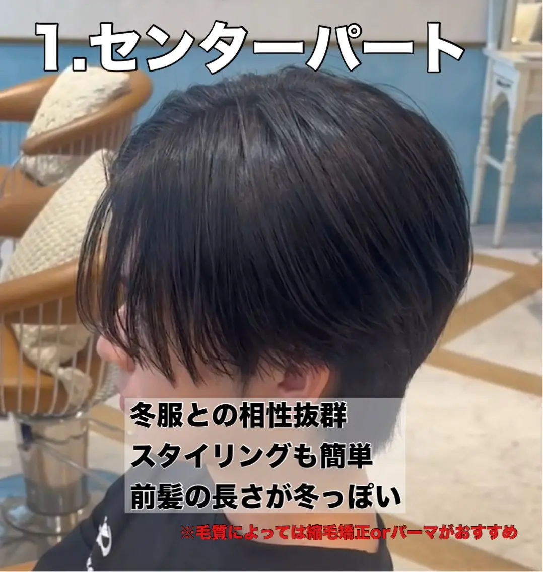 ミディアム メンズ カット ハクヤ心斎橋 パーマ/縮毛矯正のヘアスタイル