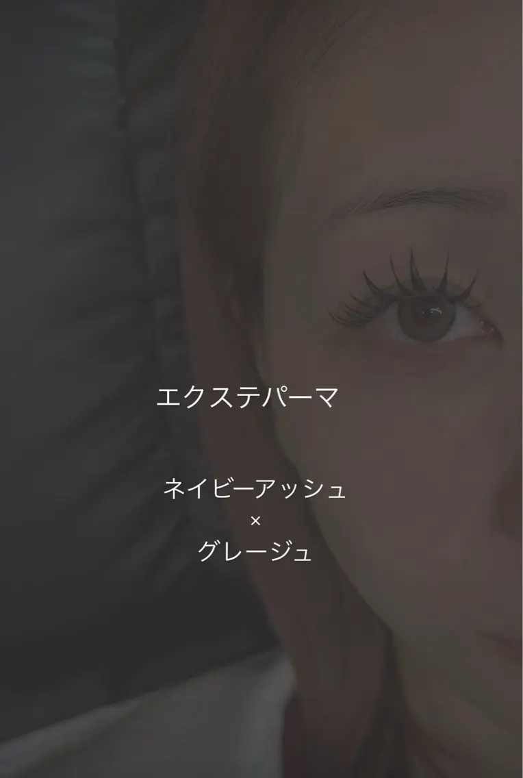 マツエク・マツパ マツエク Liberte CHIAKIのマツエク・マツパデザイン