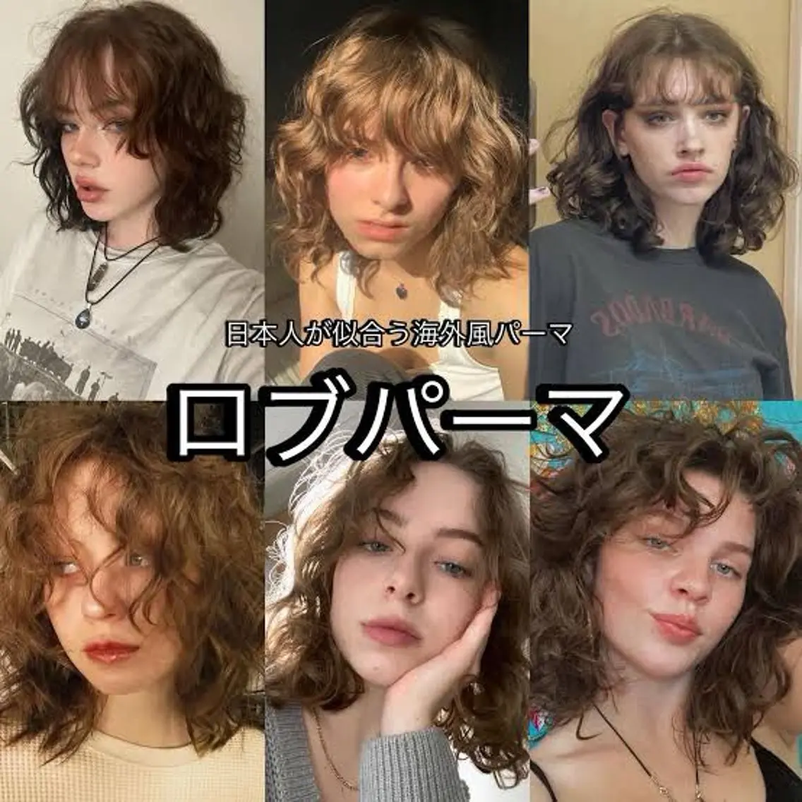 【無造作・中間巻き】巻かなくていいボブパーマ／ラフな動きが欲しい人の写真