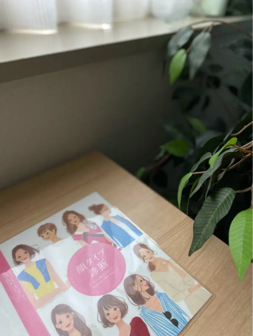 顔タイプ診断の写真