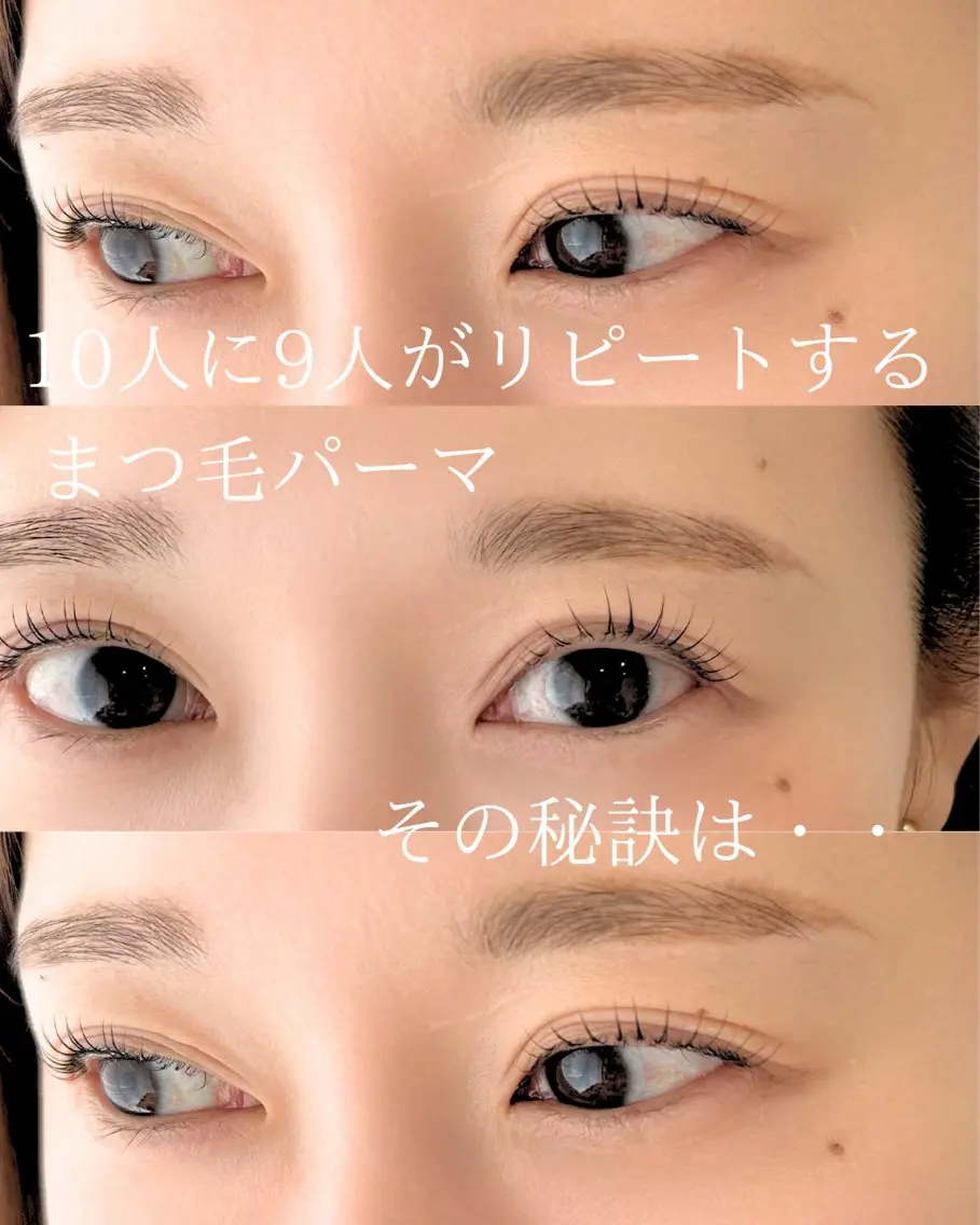 育てるまつ毛パーマ🫧アルカリ剤不使用でダメージさせない設計の新感覚まつ毛パーマ!の写真