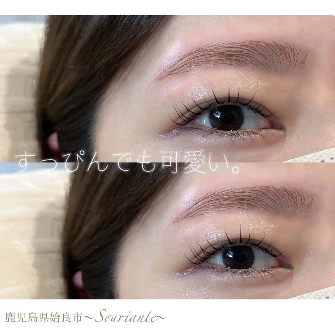 アイブロウ Souriante （スリアン）のその他イメージ