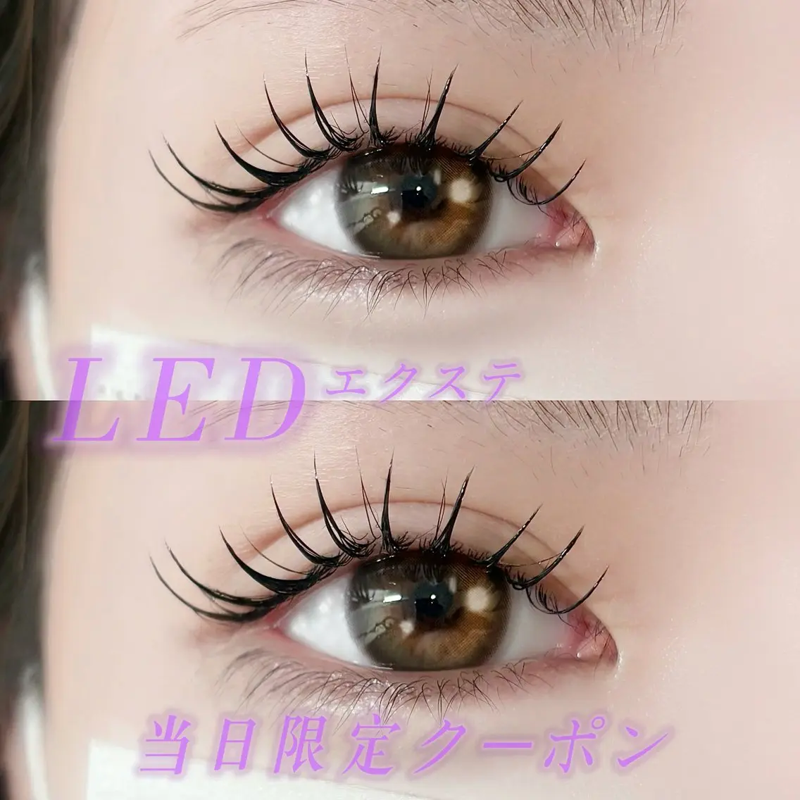 当日クーポン🎀LEDエクステ80本🎀(補足をしっかりお読み頂きご予約ください)の写真