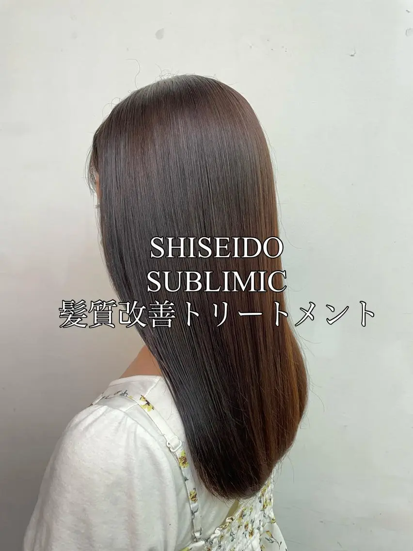 【髪質改善】SHISEDOサブリミック髪質改善トリートメント✨✨✨の写真