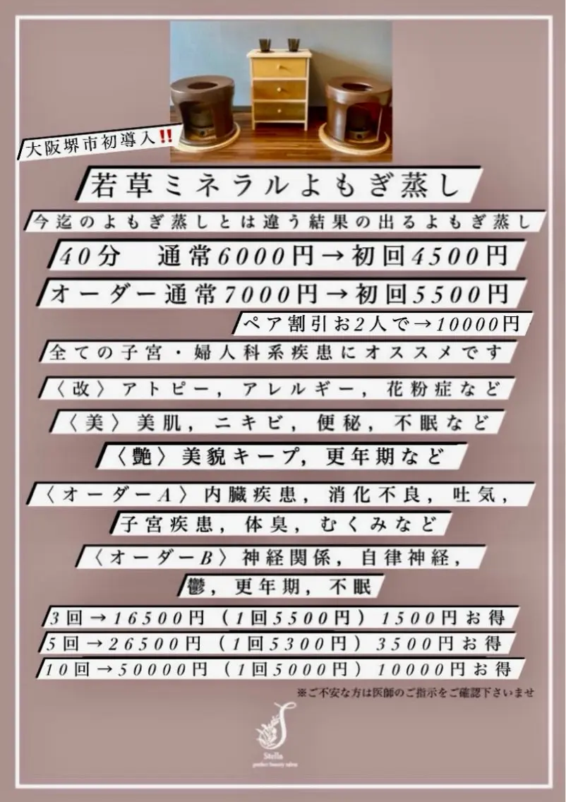 リラク Salon Stellaのエステ・リラクイメージ