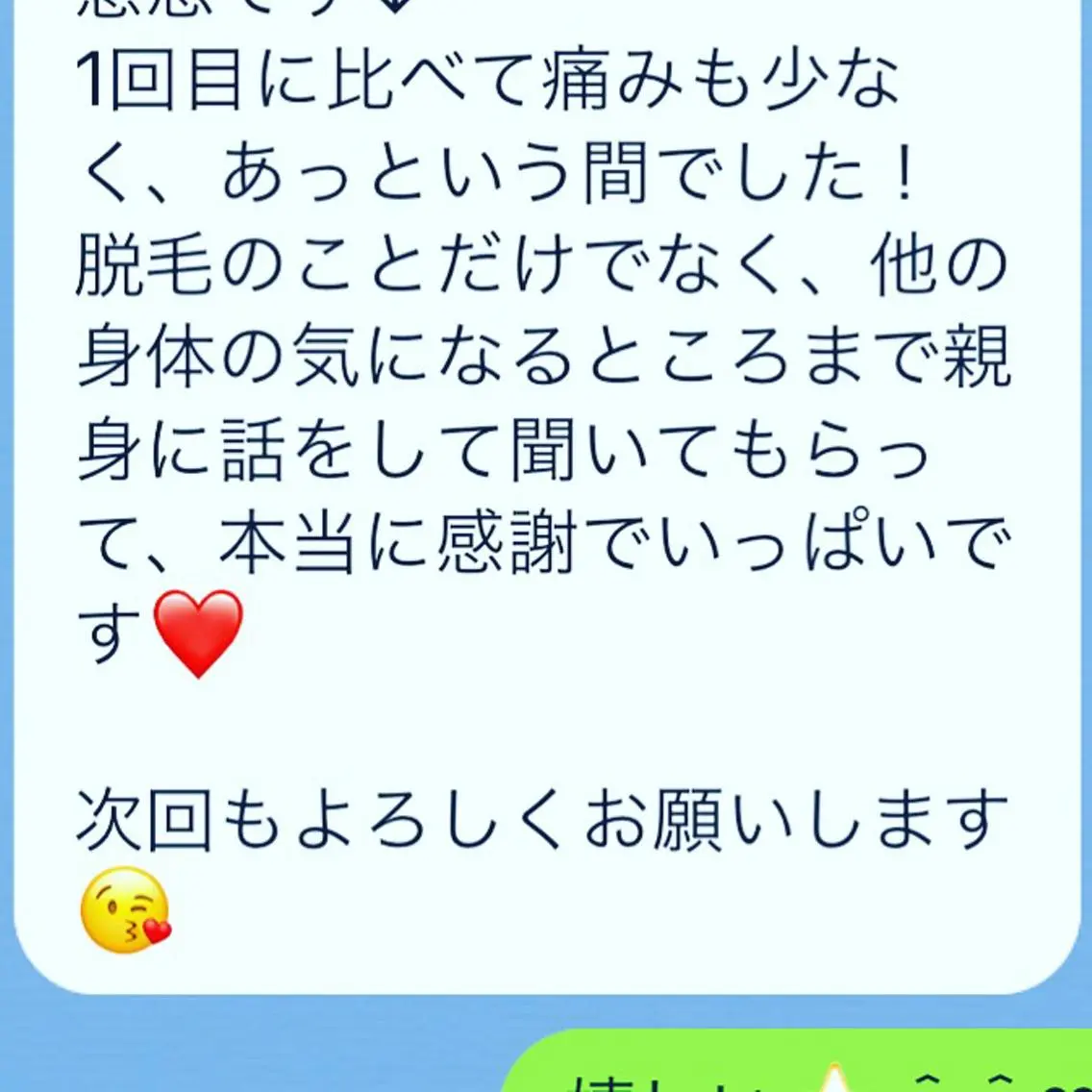 Re.lien 白子菜美のエステ・リラクイメージ