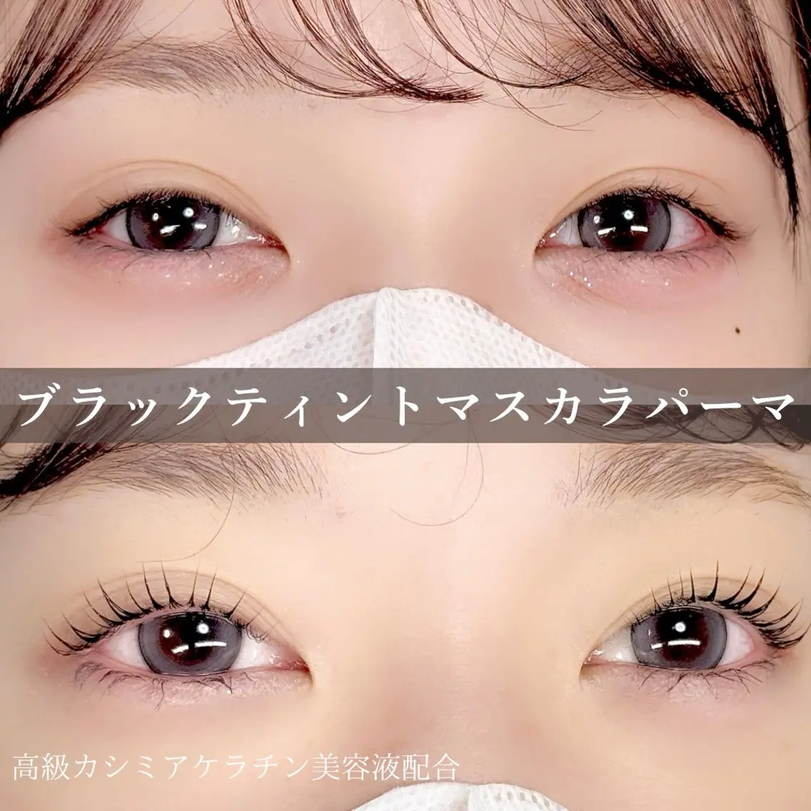 マツエク・マツパ YU Uのマツエク・マツパデザイン