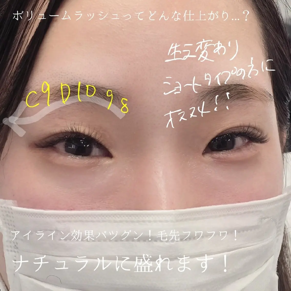 マツエク・マツパ ボリュームラッシュ マツエク フジ ワラのマツエク・マツパデザイン