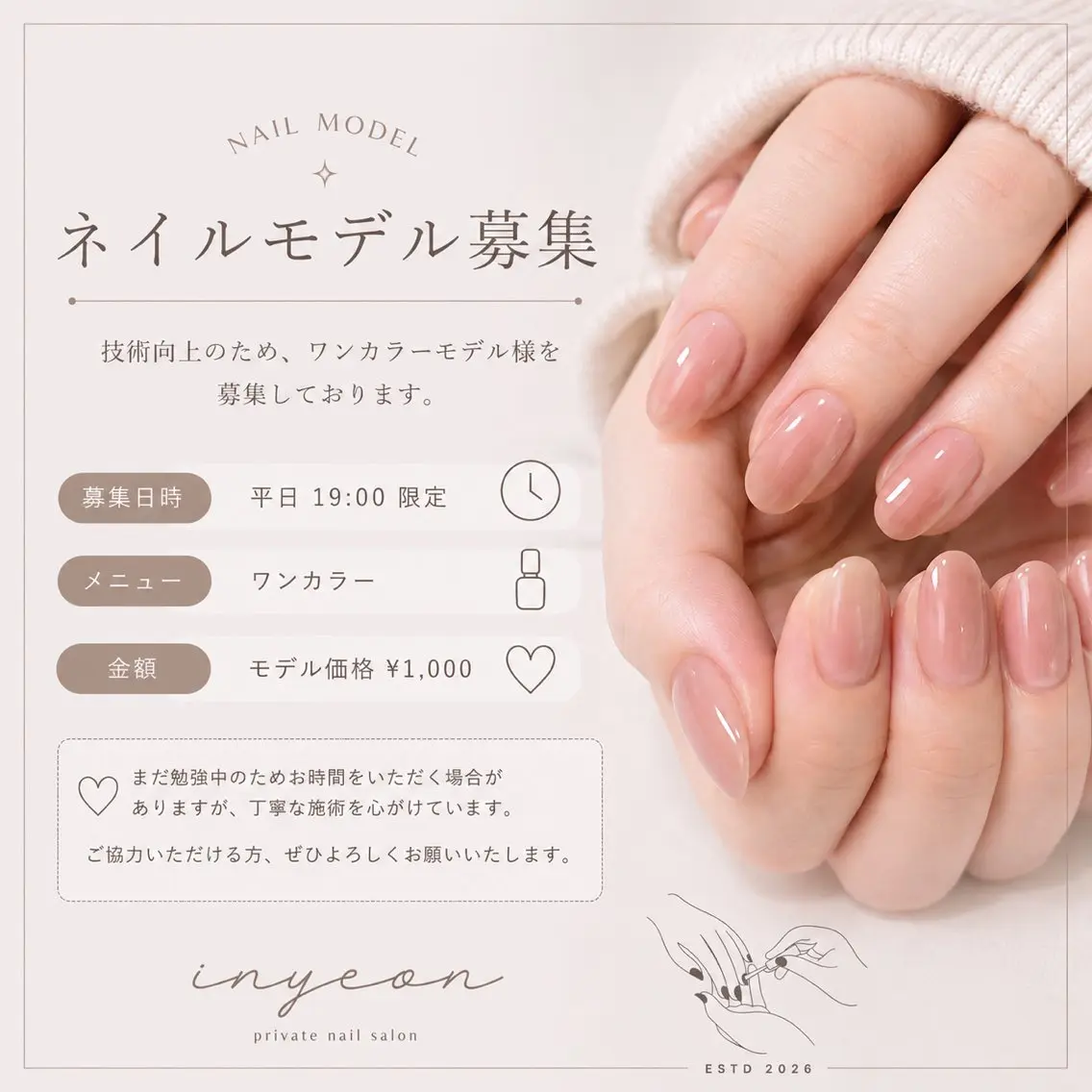 【期間限定︎︎☁✨】ワンカラーネイルモデル募集(オフ込み)の写真
