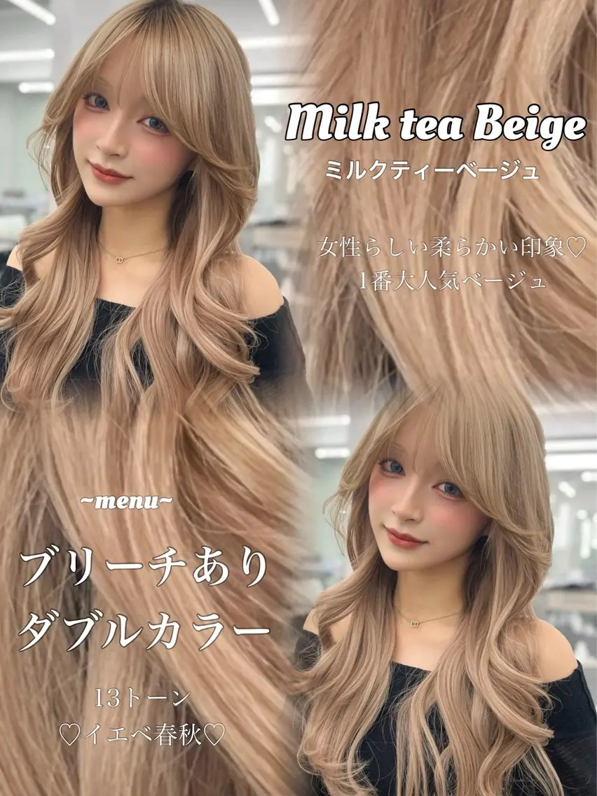 ロング カラー ベージュカラー ブリーチ 透明感カラー ダブルカラー ミルクティーベージュ カット ヘアカラー トリートメント 透明感カラー✨🩵 韓国ヘアkanatoのヘアスタイル