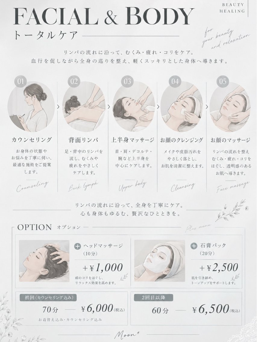 小顔エステ・耳ツボ Moon*のエステ・リラクイメージ
