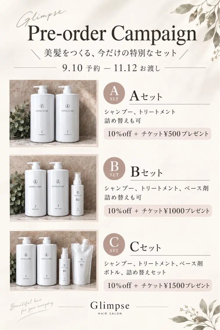 末廣 結音のヘアスタイル