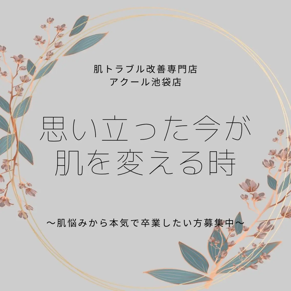 美容まるっと ビヨマルのエステ・リラクイメージ