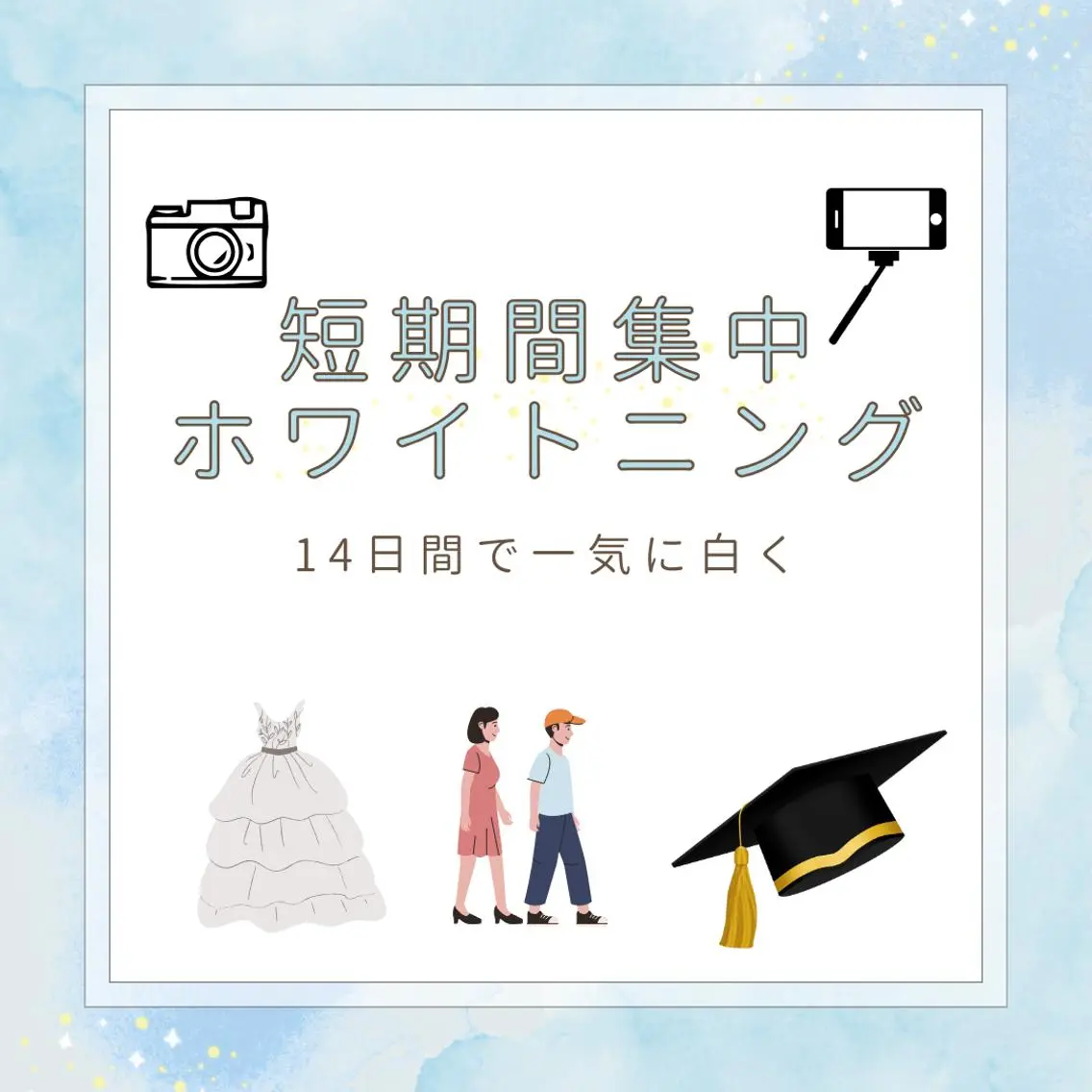 ヘアアレンジ 結婚式・ブライダル デート その他 ホワイトニングサロン nico西葛西店のその他イメージ