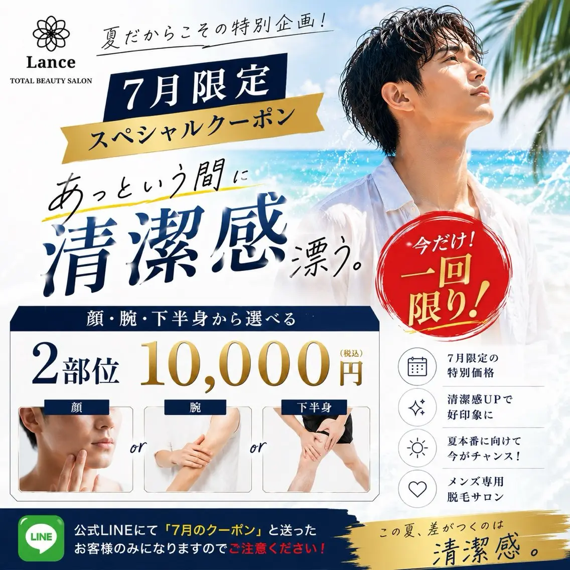 Lance天神今泉店 脱毛&ホワイトニングのその他イメージ
