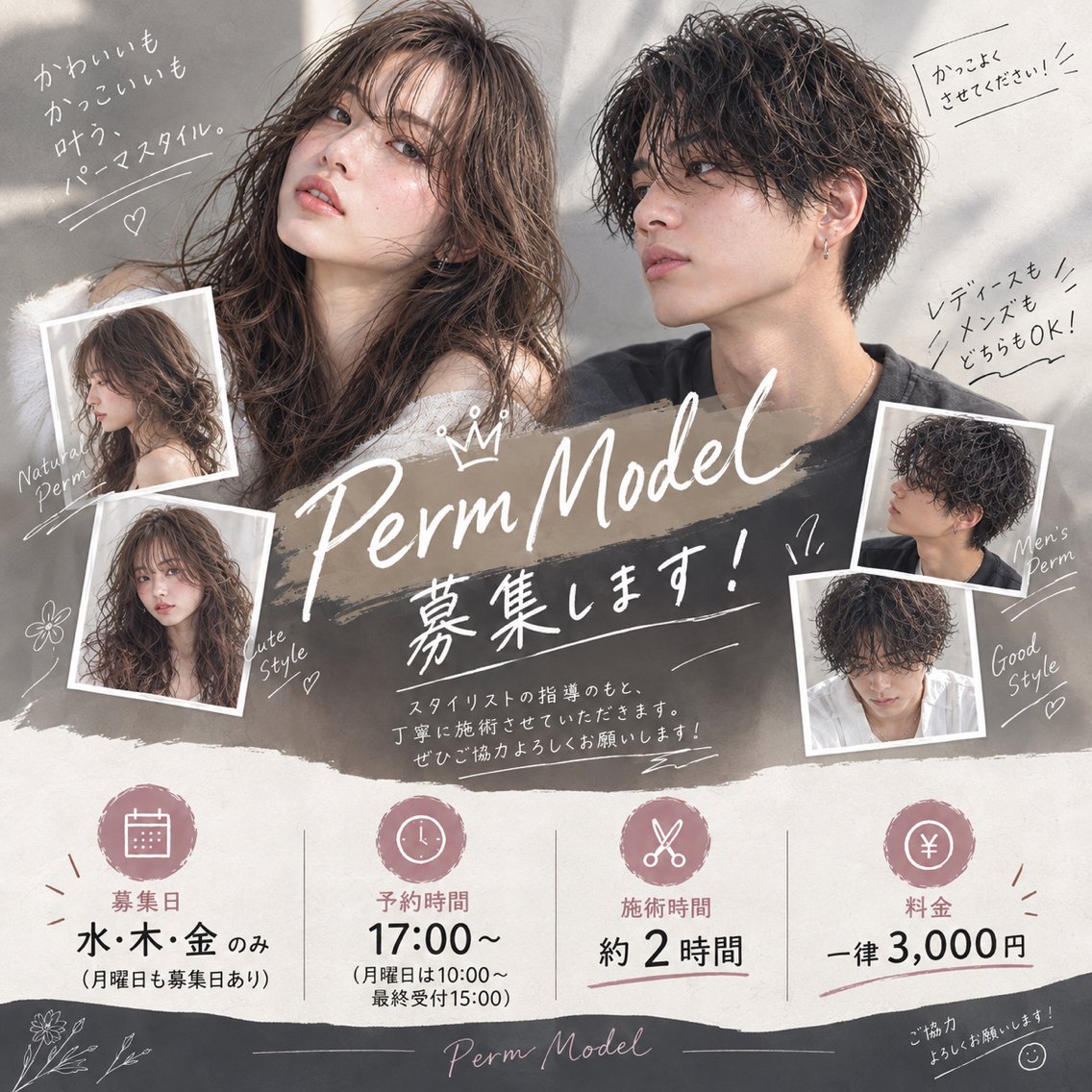 パーマ メンズ メンズパーマ カット パーマ モデル様募集中 /江利川紫音のヘアスタイル