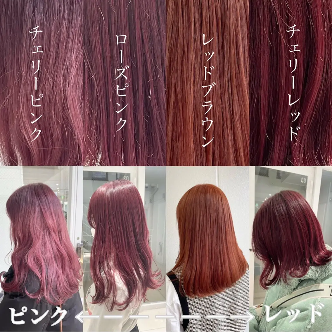 ミディアム カラー ヘアアレンジ ブリーチ ダブルカラー ブリーチなしカラー ピンクカラー レッドカラー ヘアカラー トリートメント ヘアセット 🫧柔色/トレンド カラー/川辺晴加のヘアスタイル