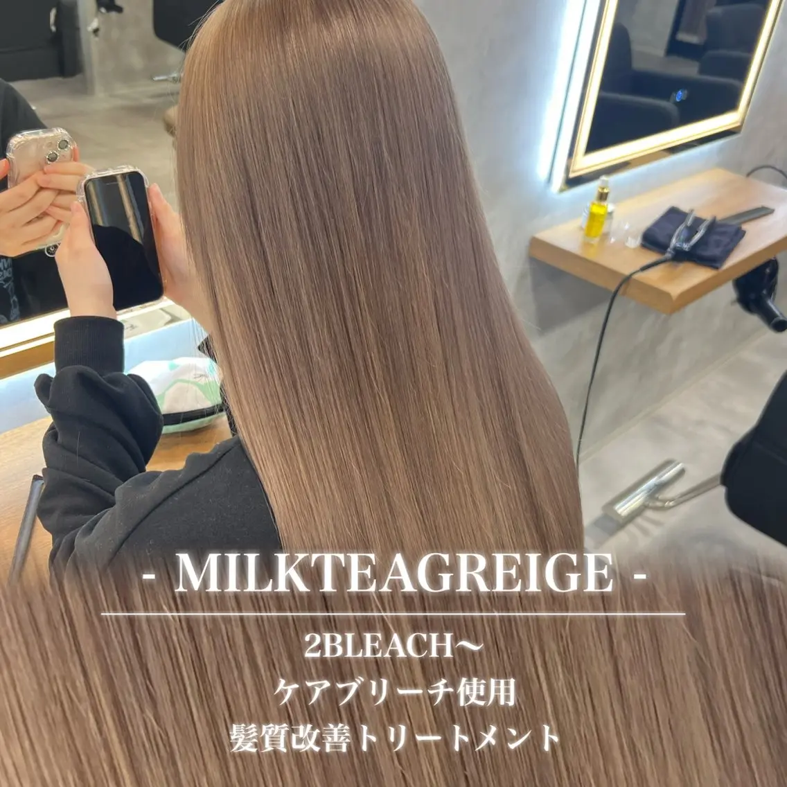 ロング カラー ヘアカラー トリートメント ヘッドスパ ヘアセット 赤みなし ×透明感🫧YUNAのヘアスタイル