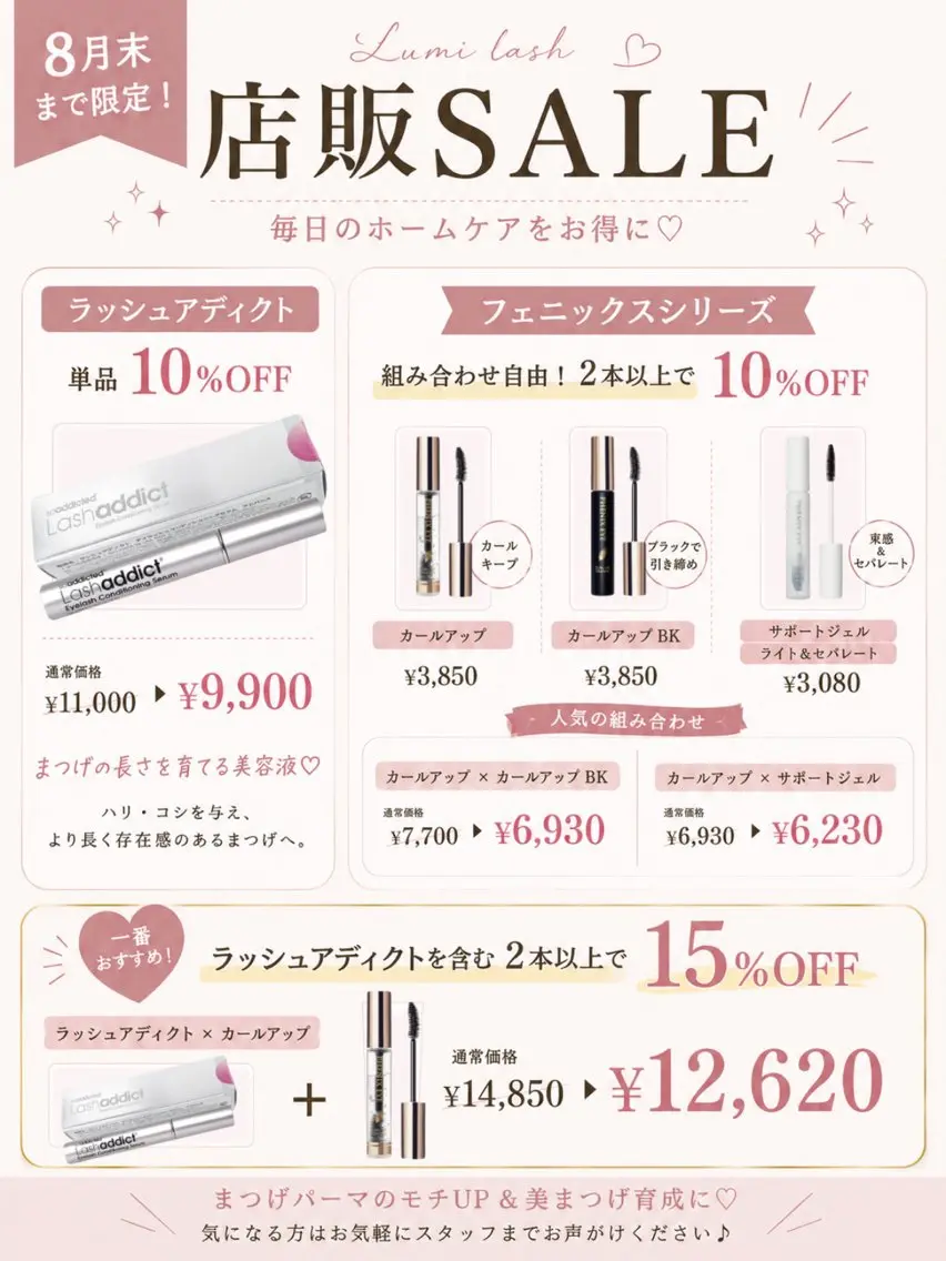 マツエク・マツパ マツパ lumi 大宮 🎀Yume🎀のマツエク・マツパデザイン