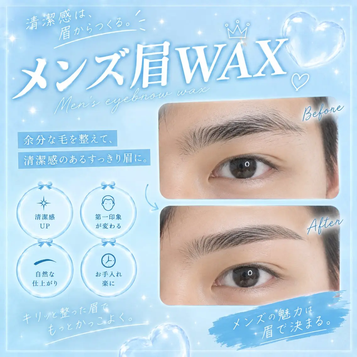 アイブロウ ワックス脱毛 眉カット 🫧memelu 御影店🫧のマツエク・マツパデザイン