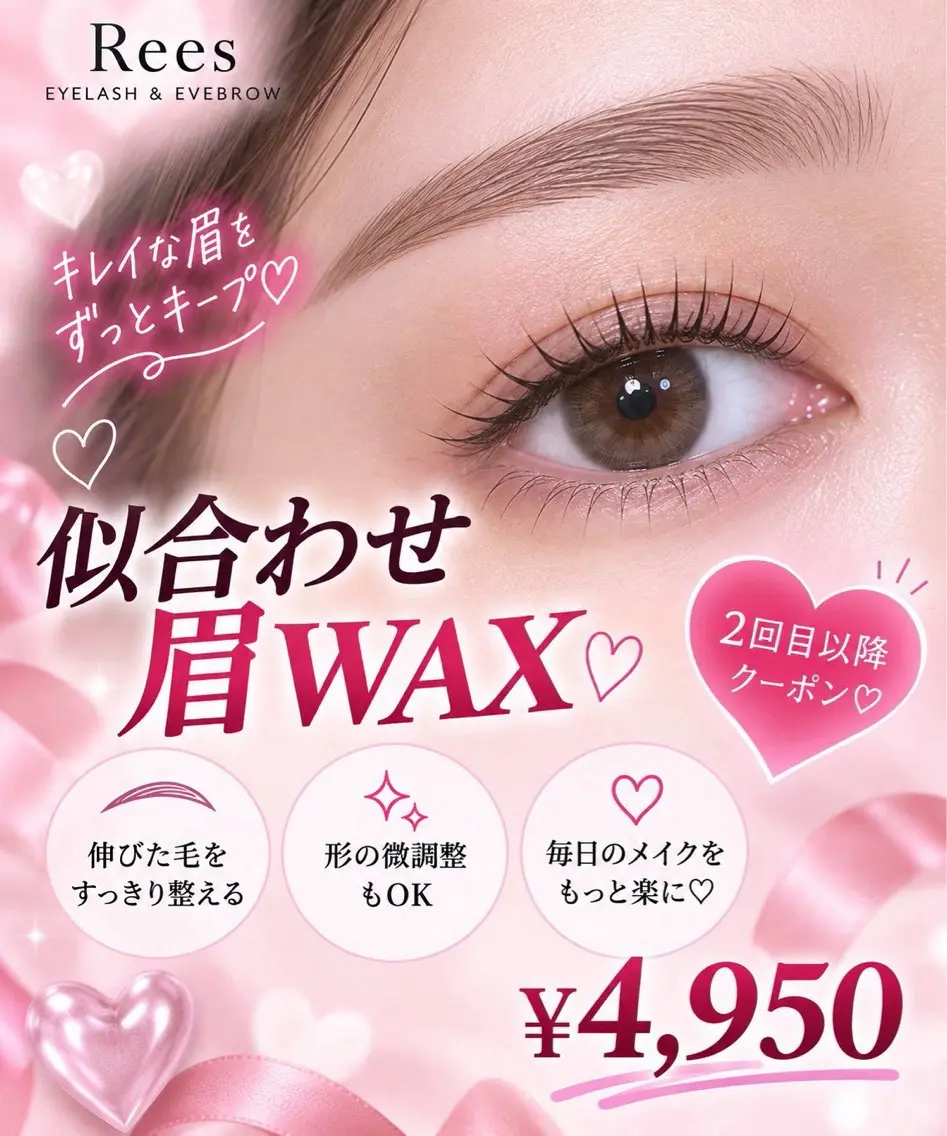 🎀【2回目以降】似合わせ眉WAXメンテナンスの写真