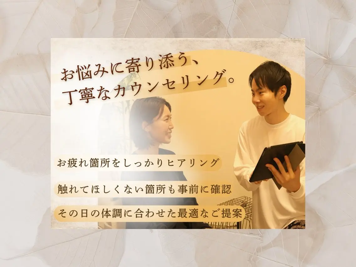 リラク TOWANE 堀江店 タイ古式マッサージのエステ・リラクイメージ