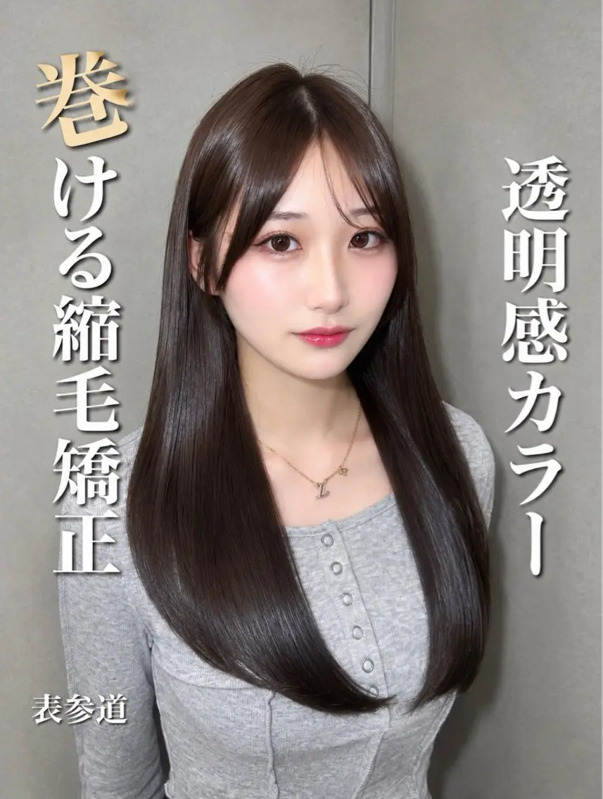 セミロング カラー パーマ ヘアカラー 縮毛矯正 トリートメント 🫧巻ける縮毛矯正 🫧髪質改善リク🫧のヘアスタイル