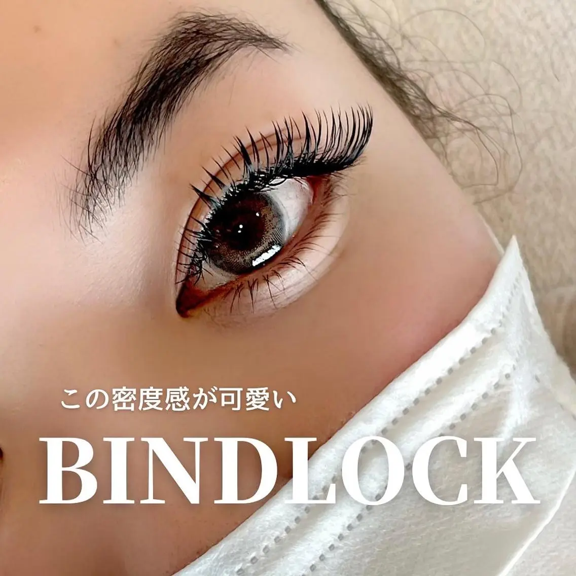 マツエク・マツパ eyelash salon7のマツエク・マツパデザイン