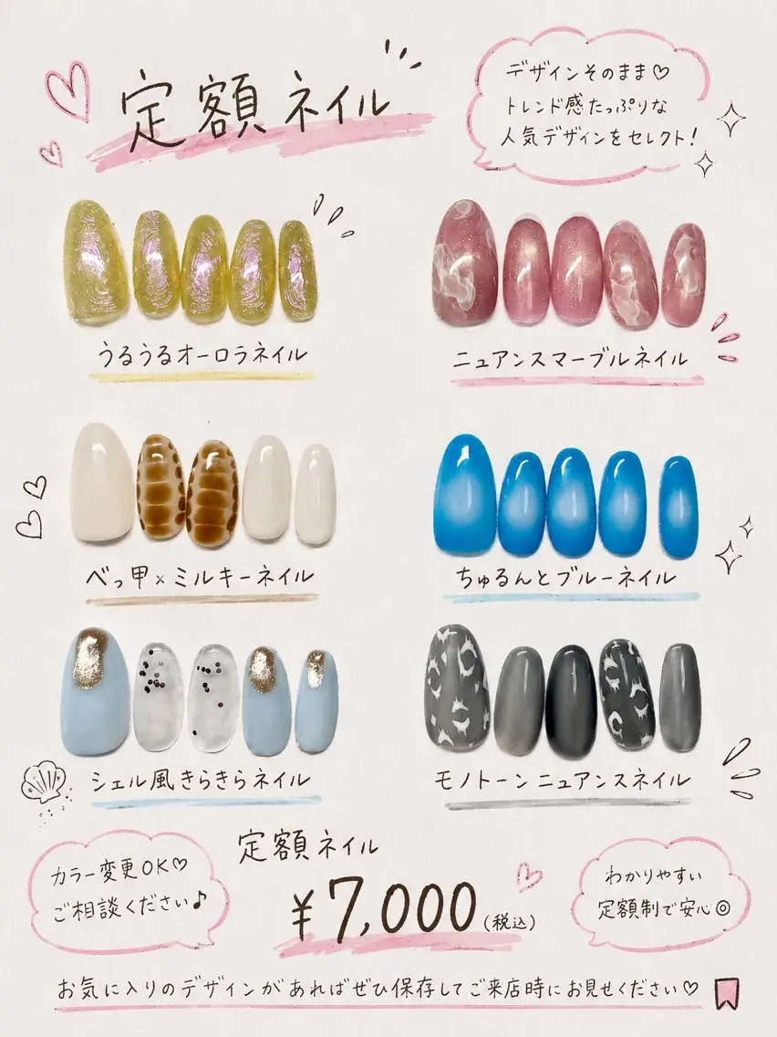 定額シンプルの写真