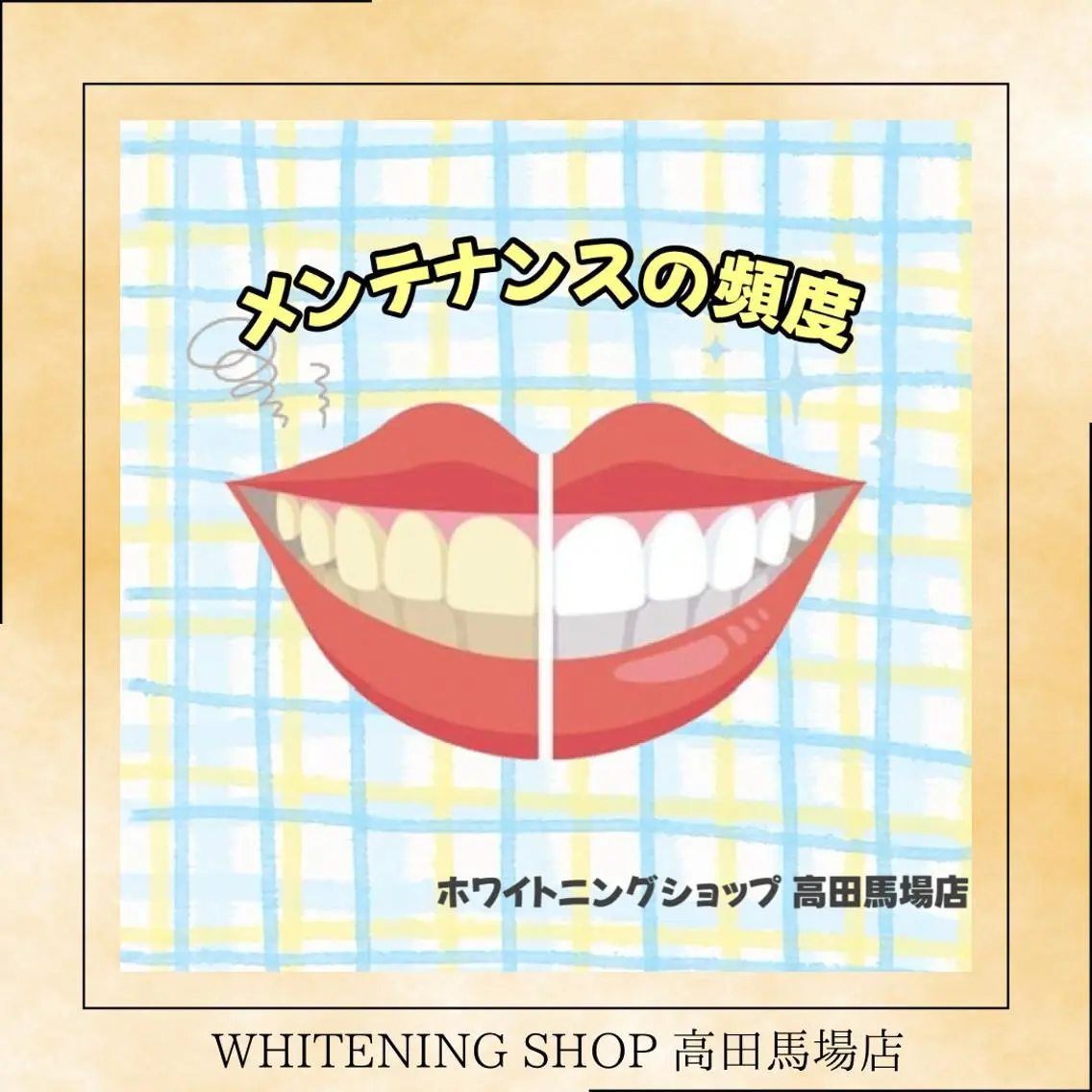 メンズ その他 ホワイトニング ショップ高田馬場店のその他イメージ