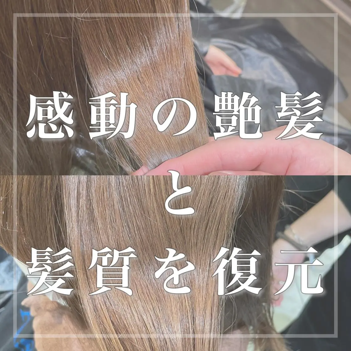 セミロング カラー 縮毛矯正/髪質改善 ⭐️レイヤーの達人悟のヘアスタイル